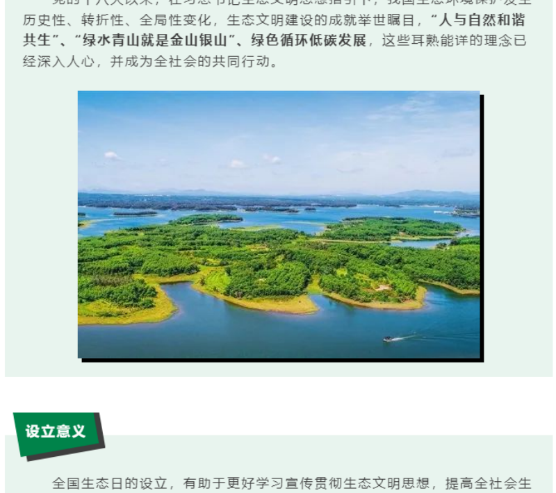 黨的十八大以來，在習總書記生態(tài)文明思想指引下，我國生態(tài)環(huán)境保護發(fā)生歷史性、轉(zhuǎn)折性、全局性變化，生態(tài)文明建設(shè)的成就舉世矚目，“人與自然和諧共生”、“綠水青山就是金山銀山”、綠色循環(huán)低碳發(fā)展，這些耳熟能詳?shù)睦砟钜呀?jīng)深入人心，并成為全社會的共同行動