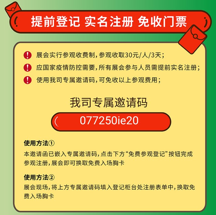 聚創(chuàng)環(huán)保將亮相8月亞洲旗艦環(huán)保展，誠邀您蒞臨參觀