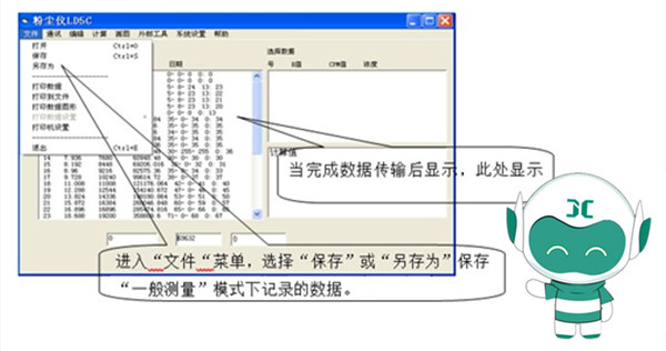 小聚教你，粉塵檢測儀切割器的更換和檢測軟件的使用