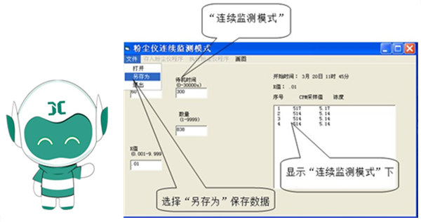 小聚教你，粉塵檢測儀切割器的更換和檢測軟件的使用