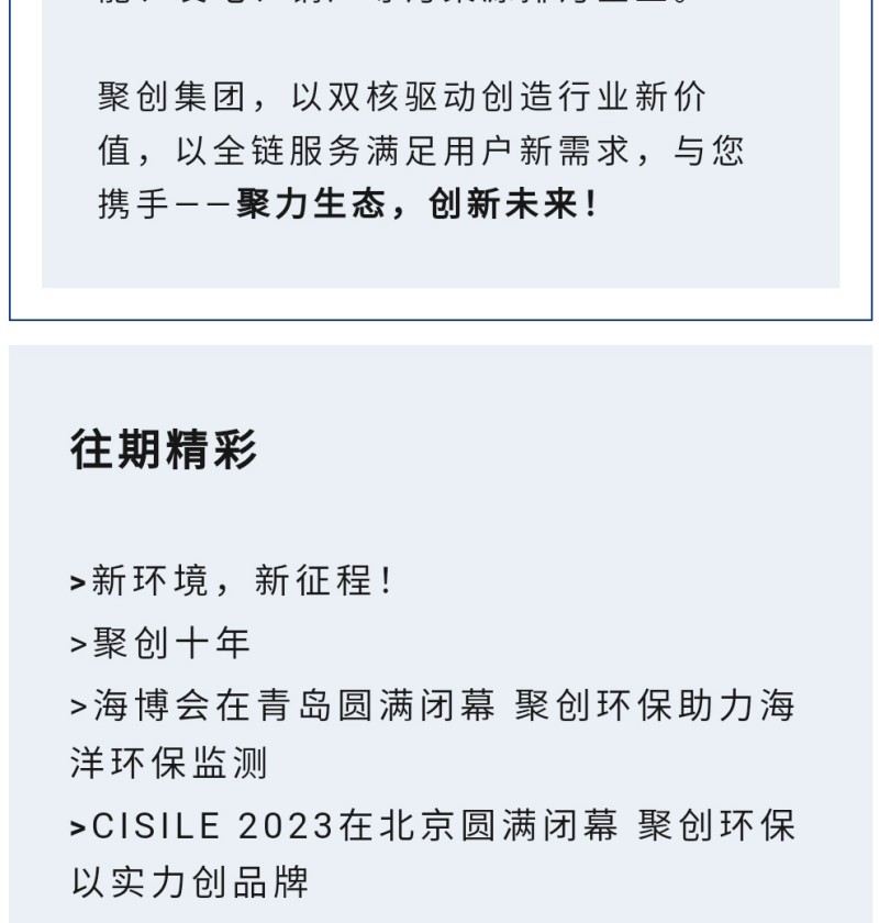 目前業(yè)務(wù)主要分為水環(huán)境、大氣環(huán)境、工業(yè)環(huán)境、食品土壤及實(shí)驗(yàn)室儀器等業(yè)務(wù)版塊。