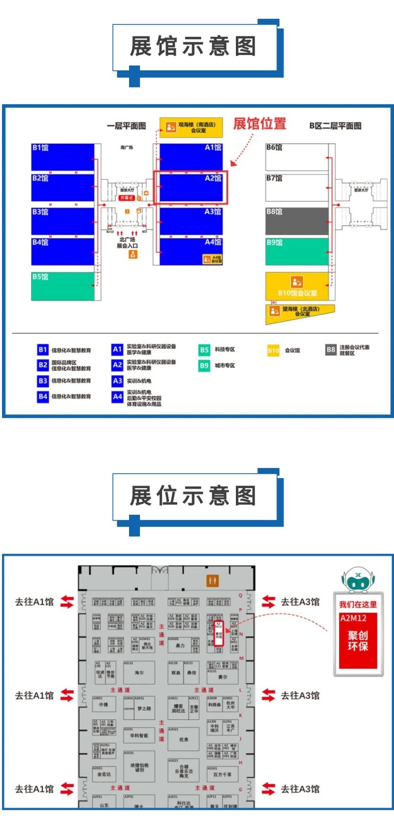 第60屆中國高等教育博覽會(huì)( 2023·青島)（簡稱“高博會(huì)”）將于2023年10月12-14日在青島·紅島國際會(huì)議展覽中心召開。作為國內(nèi)高等教育領(lǐng)域雄踞前列的展會(huì)，其舉辦時(shí)間長、規(guī)模大、影響力強(qiáng)，在國內(nèi)國際聲譽(yù)遠(yuǎn)播。