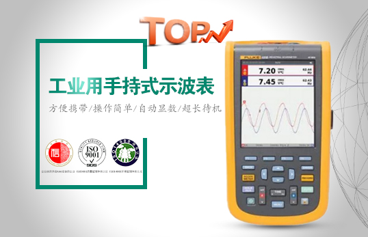 美國(guó)福祿克flukeFluke 120B手持式示波器